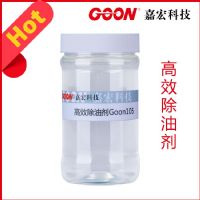 高效除油剂Goon105涤纶,尼龙经编的乳化、除油效果显著 高效除油剂Goon105涤纶,尼龙经编的乳化、除油效果显著
